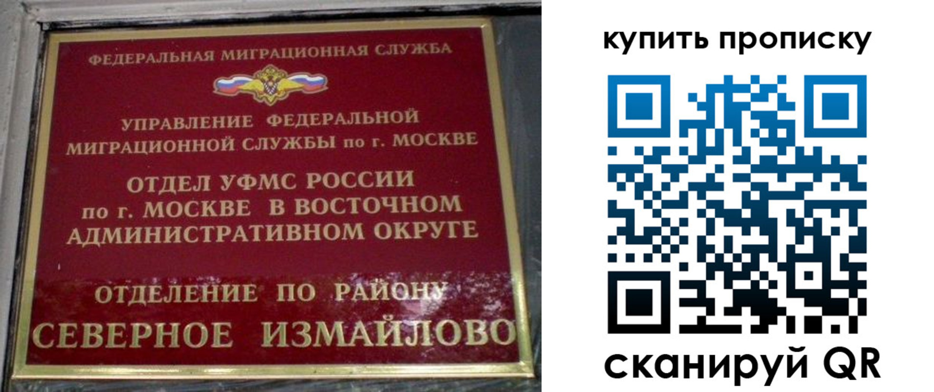 прописка в квартире в Сорске