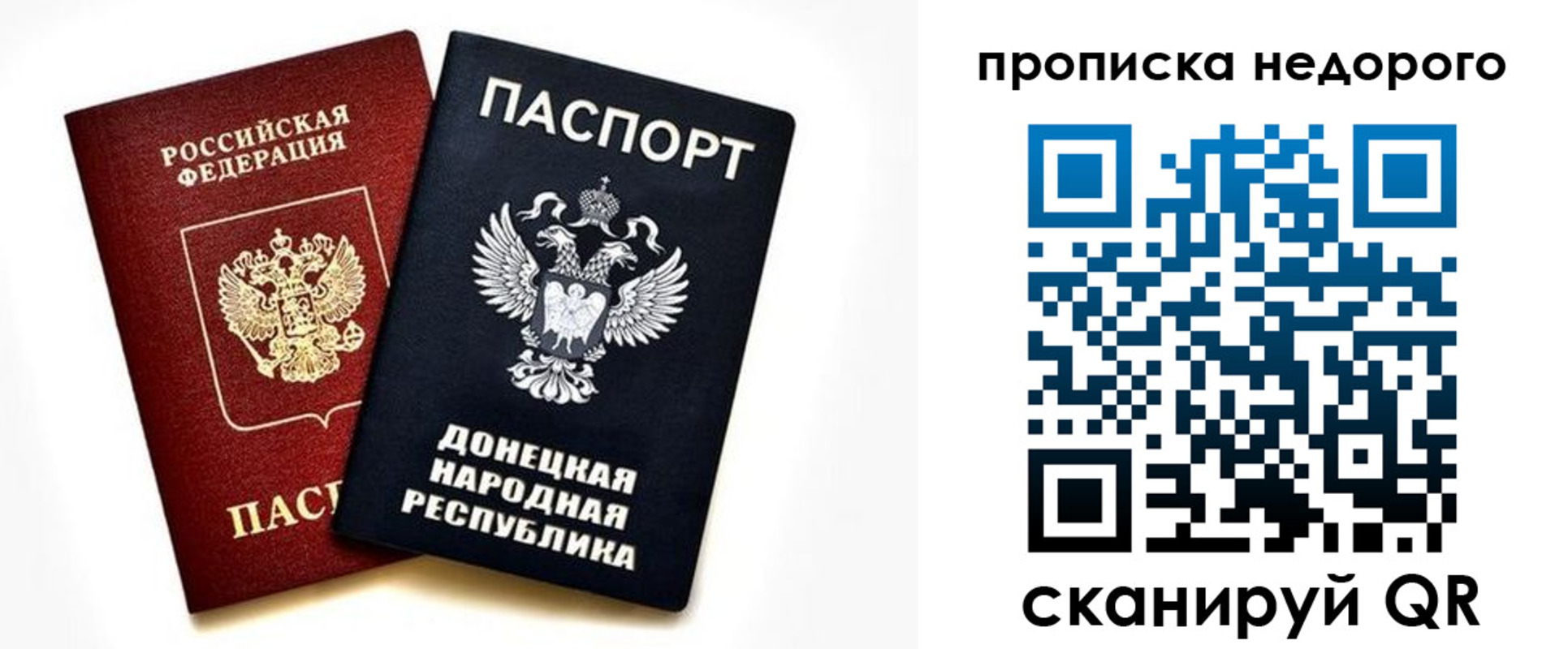 прописка ребенка в Сорске