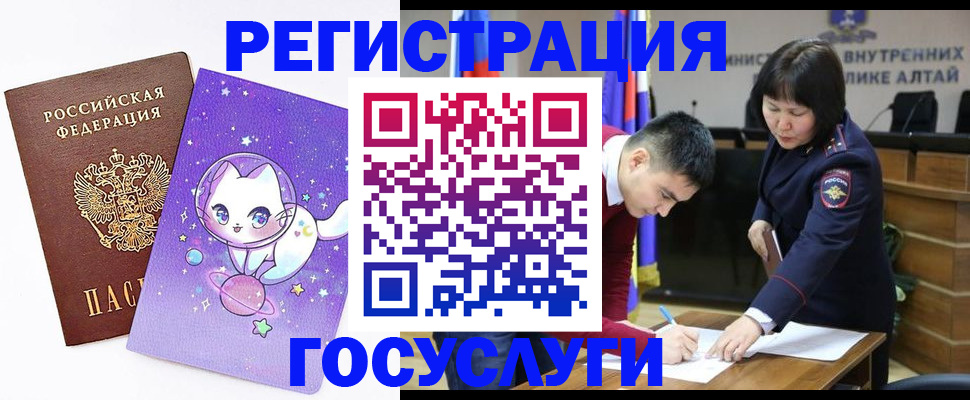 регистрация для дет. сада в Сорске