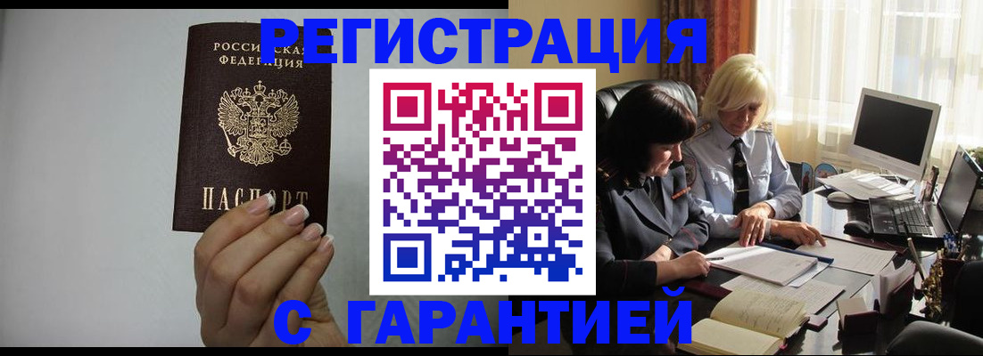 прописка поиск в Сорске