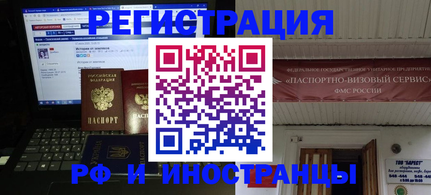 временная регистрация недорого в Сорске