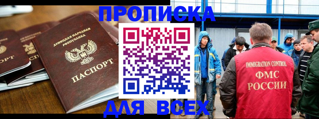 миграционный учет в Сорске